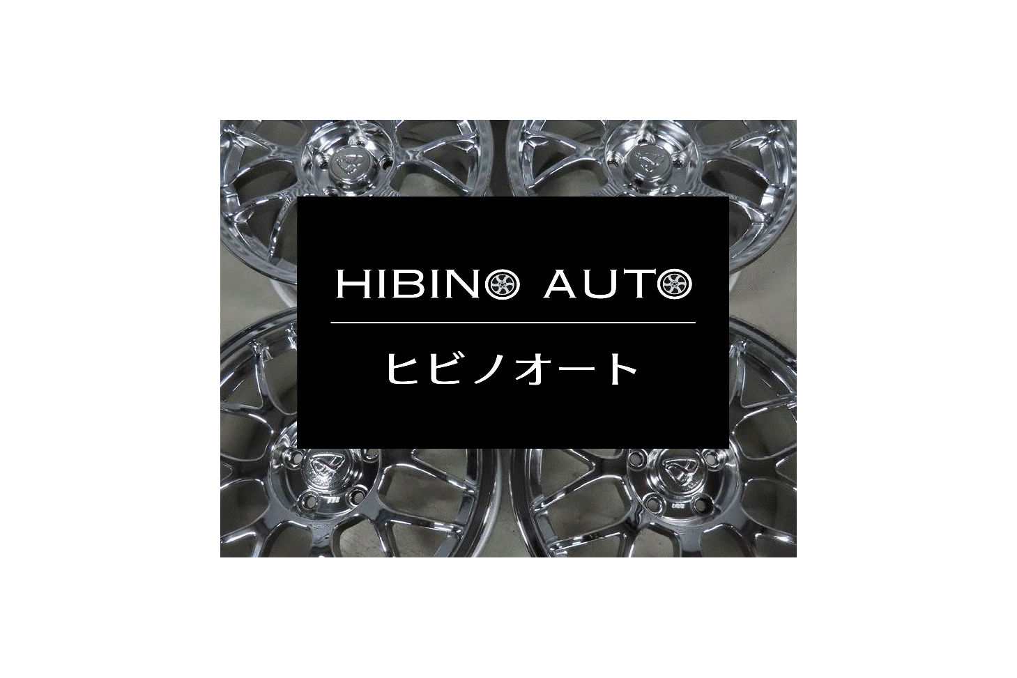 タイヤホイールセット – Hibinoauto LLC