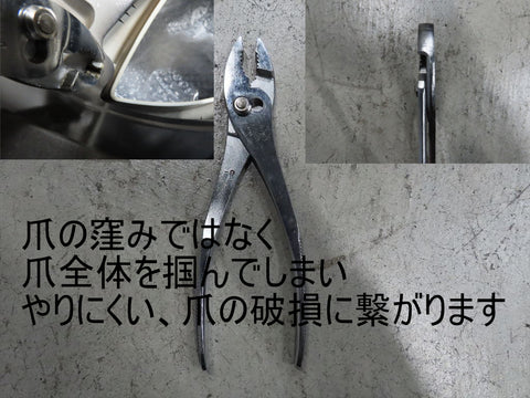 通常ペンチの場合