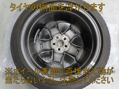 ホイールを浮かせます