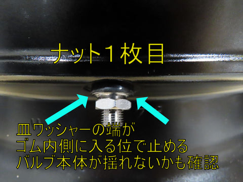 ナット１枚目（大）