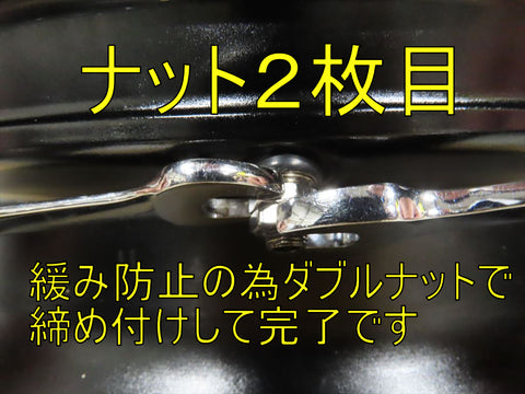 ナット２枚目（小）