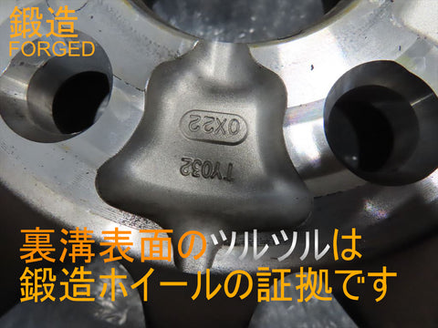 鍛造ホイール
