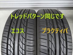 トレッドパターンは