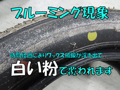 ブルーミング現象