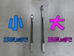 トルクレンチ