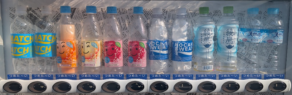 自販機の中段