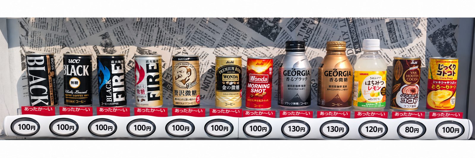 自販機の下段（ホットの缶コーヒー・ココア・コーンスープ）