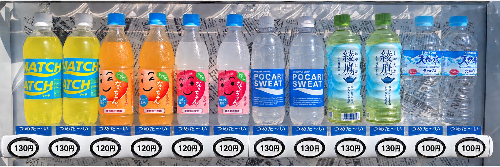 自販機の中段（スポーツドリンク・ジュース・お茶・水）